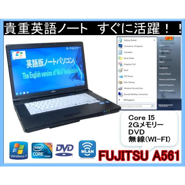 富士通（FUJITSU） 中古パソコン 90日保障 英語版WINDOWS 7