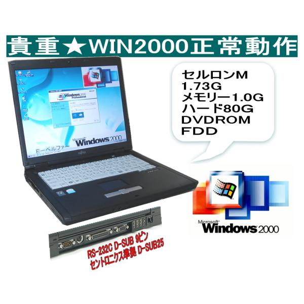 FMV-LIFEBOOK C FMV-C8240での動作保証2GBメモリ FMV-LIFEBOOK C FMV-C8240での動作保証2GBメモリ(中古品)の通販