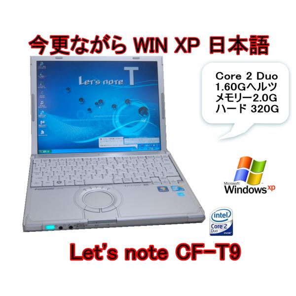 Let's note 貴重！WINDOWS XP PRO 軽量 高性能機種 PANA CF-T9