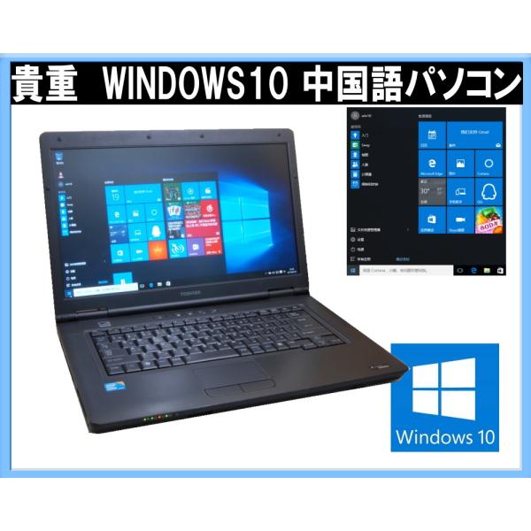 e-bellfar_windows10-chi-no2