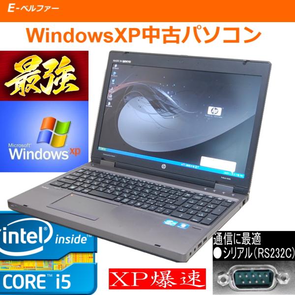 CHA様用Windows XP RS-232c搭載 本日から7日までタイムセール 6361of.jpg