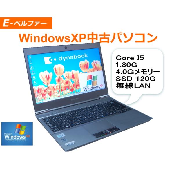 TOSHIBA 中古パソコン 90日保障 WINDOWS XP OR 7 日本語 英語