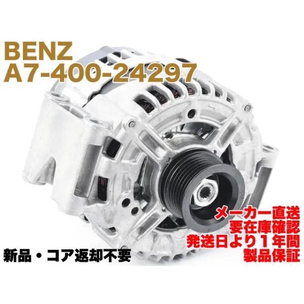 Mercedes-Benz（メルセデス・ベンツ） 【保証付】新品 メルセデス