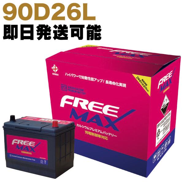 L*3様 未使用　バッテリー　130D26L レクサス　IS-F BOSCH（DIY、工具） S-95 130D26L バッテリー レクサス対応 IS F