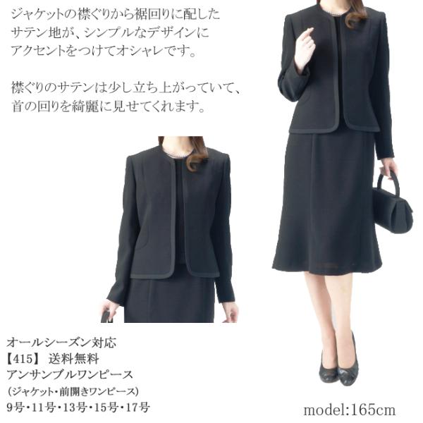 喪服 レディース ブラックフォーマル 婦人 女性 礼服 アンサンブルワンピース 試着無料 マーガレット 415 9号 11号 13号 15号 17号 Buyee Buyee Japanese Proxy Service Buy From Japan Bot Online