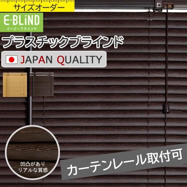 ●オーダーブラインド注文の流れ1:カラーをお選びください2:ご要望の幅・高さが含まれるサイズを選択して下さい3:ブラインドの幅と高さの希望の数字はご注文手続きで入力をして下さい※幅35cm以下、幅41~43cm、幅51~53cmは構造上加工...