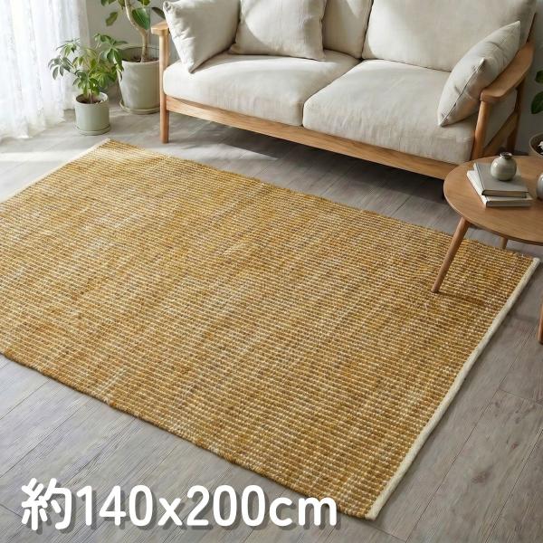 ラグ カーペット キリム 140x200 秋 冬 手織り エコ素材 JURO PLAIN オレンジ 快適 おしゃれ 北欧 リビング 寝室 オールシーズン 絨毯 柔らかい 暖かい