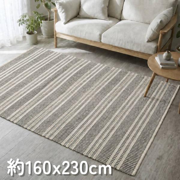 ラグ ラグマット 約2.5畳 160x230cm グレー 平織り(手機) 絨毯 ジュート KRAFTO105 麻