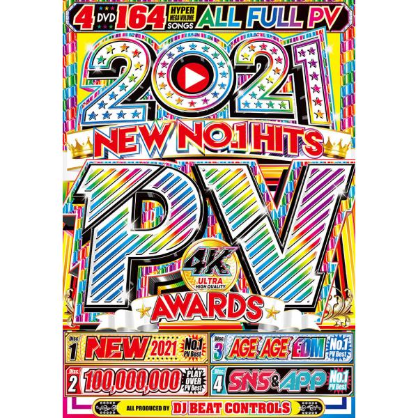 Cdjapan 洋楽 Dvd 4枚組 164曲 フルpv 最新曲 Edm メガヒット Tiktok 超高画質 21 New No 1 Pv Awards Dj Beat Controls Proxy Shopping Service Yahoo Shopping