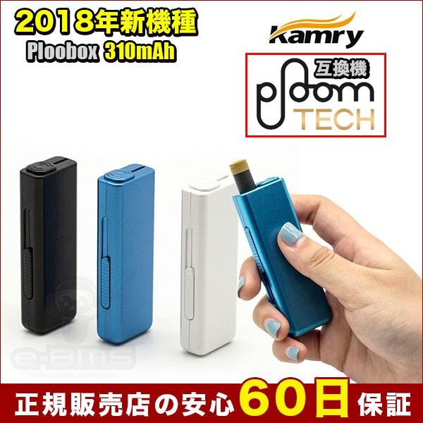 Ploom Tech プルームテック 互換機電子タバコ 18年新型 Ploobox 310mah フルキット Kamry カムリ 正規販売店 互換品 Buyee Buyee Japanese Proxy Service Buy From Japan Bot Online