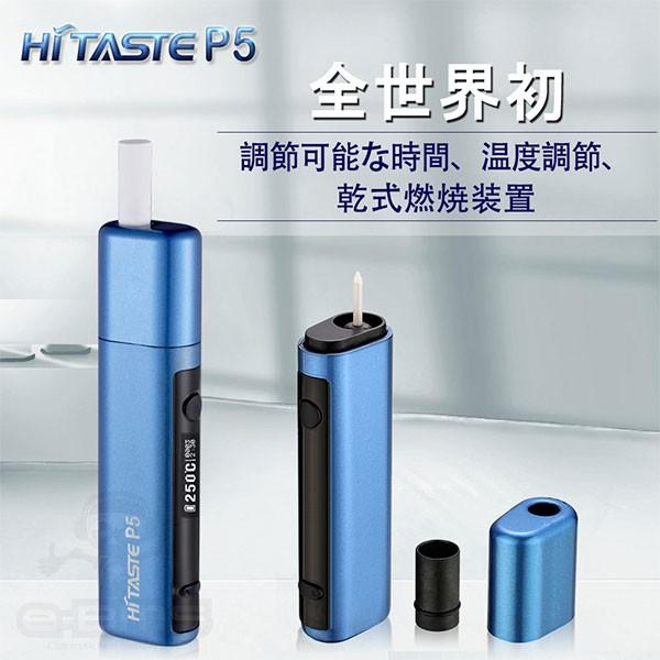 アイコスiqos 互換機ランキング本体電子タバコ多機能hitaste P5 Buyee Buyee 提供一站式最全面最專業現地yahoo Japan拍賣代bid代拍代購服務