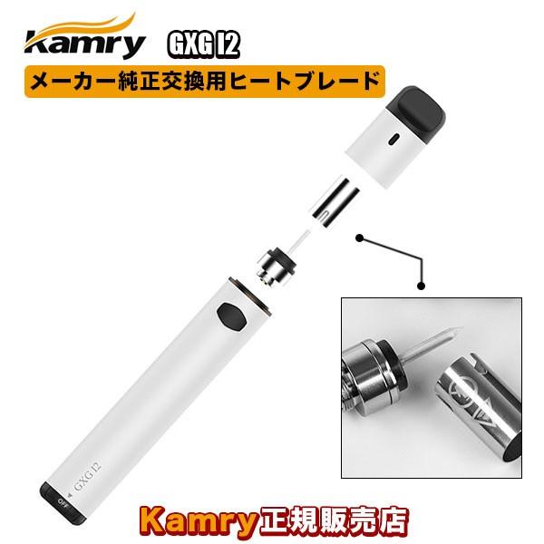 アイコスiqos 互換機互換品電子タバコgxg I2 専用交換ヒートブレードkamry カムリ純正品正規販売店正規品 Buyee Buyee 提供一站式最全面最專業現地yahoo Japan拍賣代bid代拍代購服務