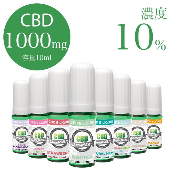 CBD リキッド 1,000mg 高濃度 CANNAPRESSO カンナプレッソ 10ml 電子