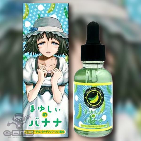 Vape 電子タバコ リキッド まゆしぃのバナナ ジューシーゲルバナナンバーワン風味 コラボliquid リキッド 30ml Mk Lab Ec 76 クラブアイテム専門店 E Bms 通販 Yahoo ショッピング