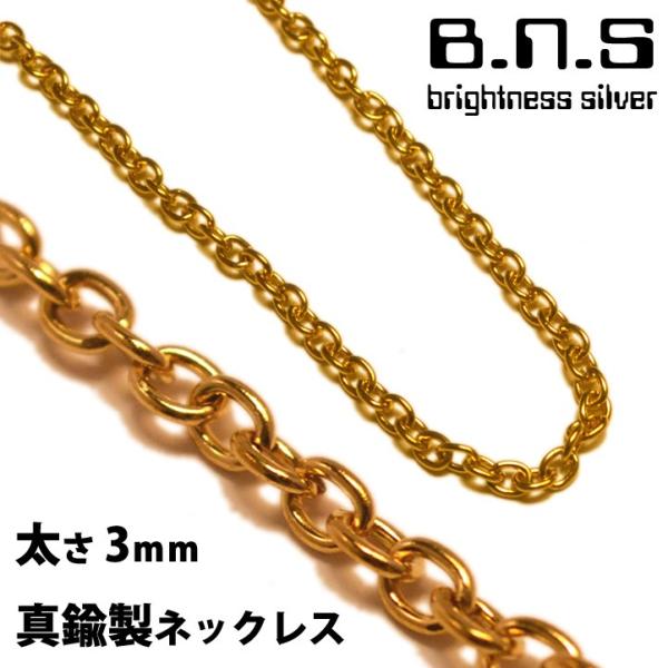 真鍮製ブラス4mm★60ｃｍ★ネックレスボールチェーン★中々出回らない太さです e-bns_chain0040