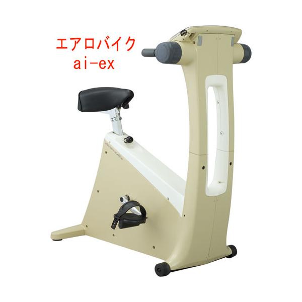 エアロバイク コンビ ａｉ ｅｘ 最先端技術を駆使した家庭用高級機種 サンドベージュ Www Msmvan Com Index Php