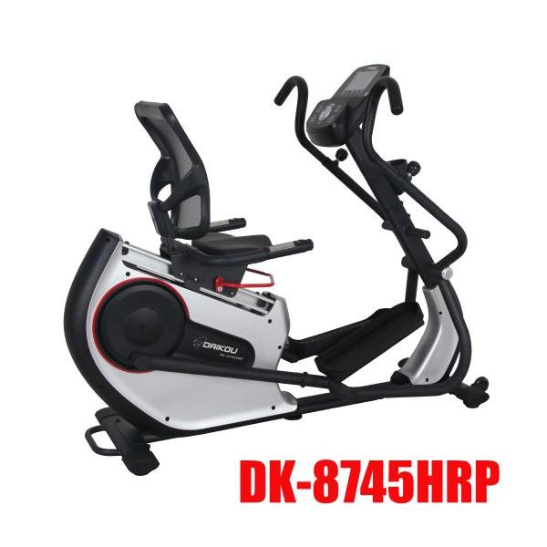 リカンベントバイク　エリプティカルバイクDAIKOU DK-8745HRPデイサービス様におススメの一台です。★送料無料（沖縄・離島は現在取扱しておりません）北海道別途見積もり。★メーカー純正床保護マットプレゼント★東京23区・川崎市内無料...