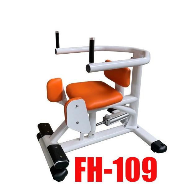 機能訓練リハビリ用 油圧式ロータリートーソFH-109J 腹部・背部の可動域改善　準業務用　デイサービス様にも