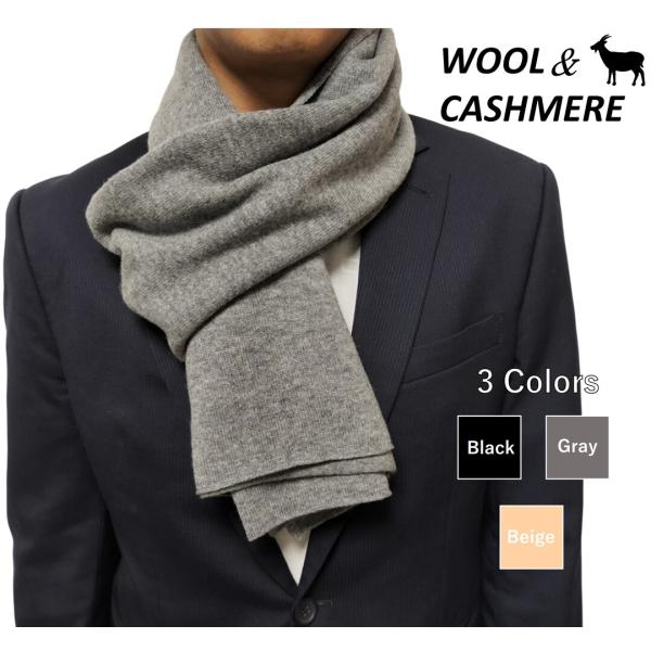 ウール カシミヤ マフラー メンズ ブラック（黒）/グレー/ベージュ 90