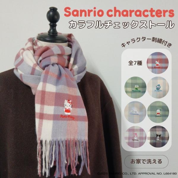 チェック柄と刺繍のショール45R チェック柄と刺繍のショール45R チェック柄と刺繍のショール45R 楽天