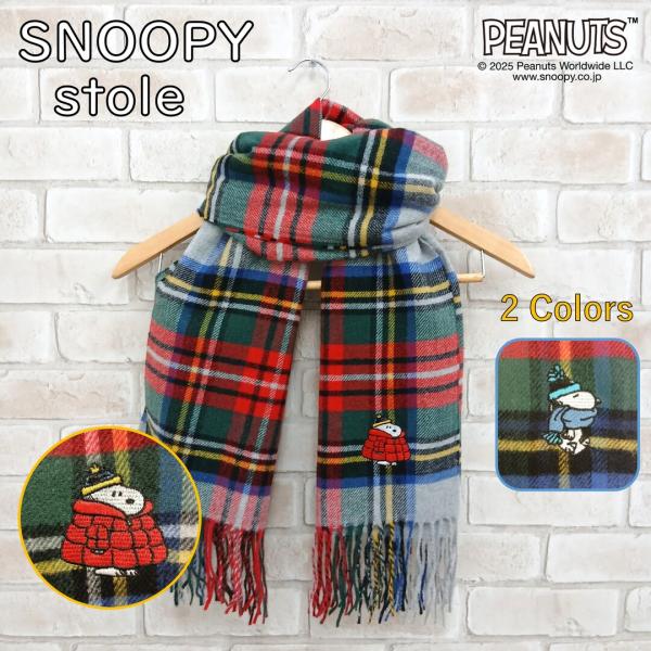 【美品】ピーナッツ スヌーピー ウッドストック 100%カシミヤストール 大判 楽天市場】スヌーピー マフラー 大人 無地 厚手 刺繍 ストール 大判