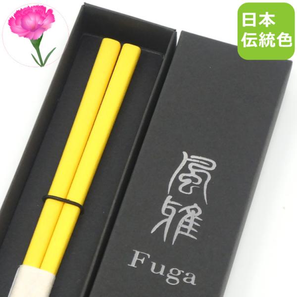 父の日 お箸の人気商品 通販 価格比較 価格 Com