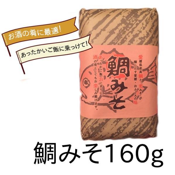 あいさと 鯛みそ 熨斗対応不可