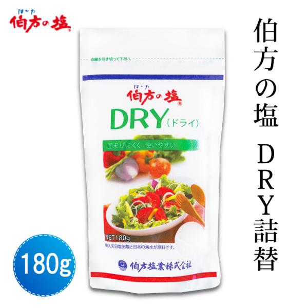 伯方塩業 株 伯方の塩ｄｒｙ 詰替 10 愛ある愛媛いいよかん ヤフー店 通販 Yahoo ショッピング