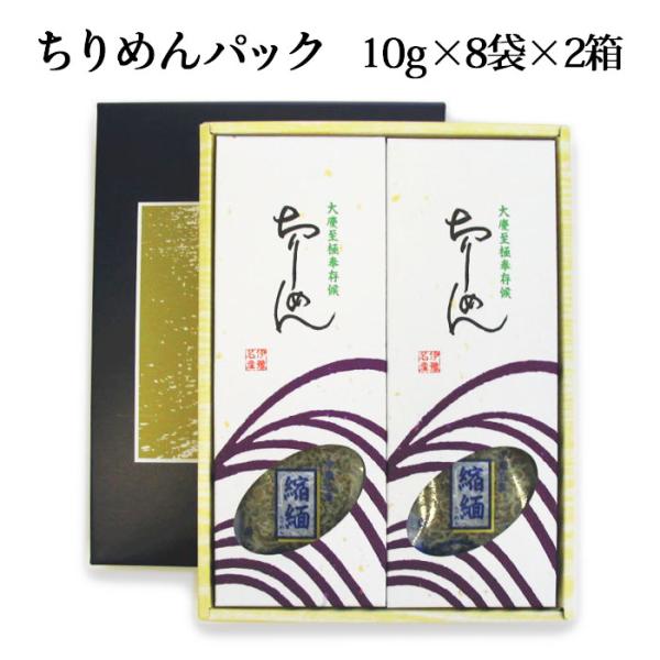 (有)マキノ海産　ちりめんパック(MC22)　10ｇ×16袋季節の贈り物・お土産に！瀬戸内海で獲れたちりめんを鮮度をそのままに特殊パックしました。