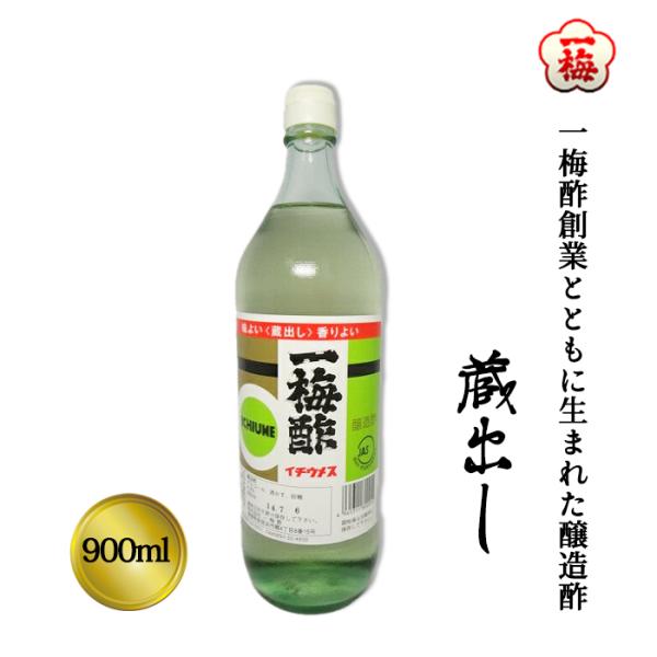 (株)一梅酢　蔵出し≪熨斗対応不可≫ 愛媛／酢／調味料／醸造酢