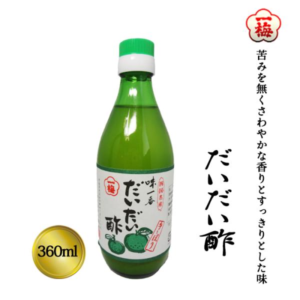 (株)一梅酢　だいだい酢≪熨斗対応不可≫ 愛媛／酢／だいだい／調味料