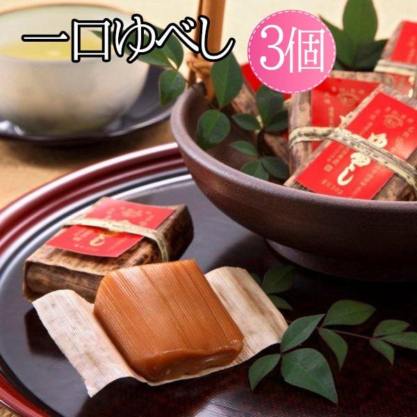 (株)星加のゆべし　一口ゆべし3個入り江戸時代より伝えられた伝統の味。白味噌を使っているのが特徴です。えひめの定番お土産を、おとりよせ、贈り物に。