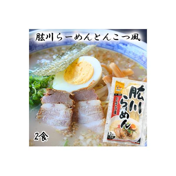 (有)ひじかわ特産開発　肱川らーめん（とんこつ風）２食入≪熨斗対応不可≫
