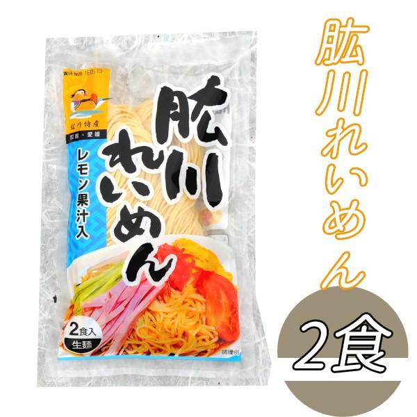 (有)ひじかわ特産開発　肱川れいめん　2食