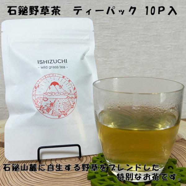 株式会社旅tabi.info　石鎚野草茶　ティーパック10P