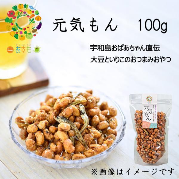 企業組合津島あぐり工房 元気もん 100g