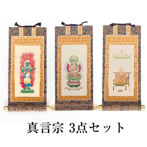 そいこ　掛け軸3点 そいこ 掛け軸3点 そいこ 掛け軸3点 そいこ 掛け軸3点 そいこ 掛け軸3