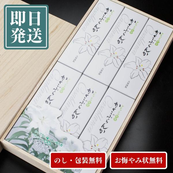 進物線香 線香 お線香 かさぶらんか 短寸 6箱入 桐箱 ギフト お悔やみ 喪中見舞い 法要 お彼岸 お盆 父の日 母の日 のし無料 包装無料 送料無料