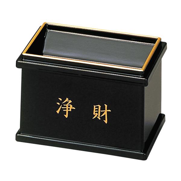 賽銭箱 黒（フチ金）浄財 小さい ミニ 小さめ 約6cm : 仏壇・仏具の