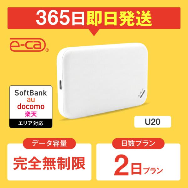 【日本 国内専用 WiFiレンタル】持ち運び型のポケットWiFiをレンタルいただける商品となります。▼プラン詳細データ容量：完全無制限（1日当りの制限なし）対応エリア：4キャリアエリア（Softbank / docomo / au / 楽天...