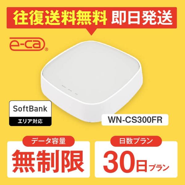 日本 国内専用 の ポケットWiFiです！■急にWiFiが必要になった時も安心・ 土日祝日 も発送可能・ 24時間 365日 いつでも お申込み可能・ 当日16時までのお支払い完了で原則 当日出荷■"もうちょっと使いたい"ときも安心予定が変...