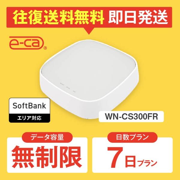 日本 国内専用 の ポケットWiFiです！■急にWiFiが必要になった時も安心・ 土日祝日 も発送可能・ 24時間 365日 いつでも お申込み可能・ 当日16時までのお支払い完了で原則 当日出荷■"もうちょっと使いたい"ときも安心予定が変...