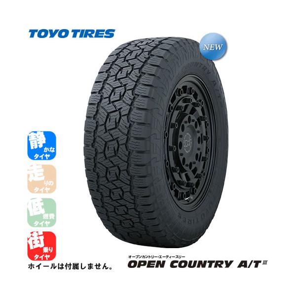 TOYO TIRES OPEN COUNTRY A/T3トーヨータイヤ オープンカントリー A