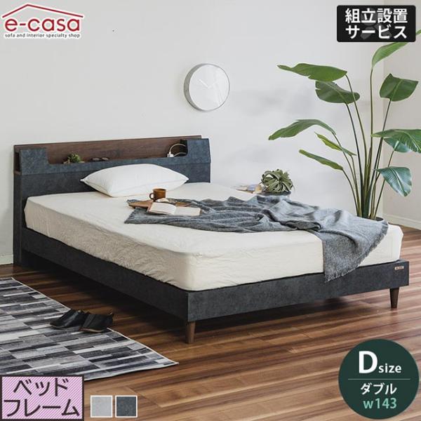 Granz グランツ 正規代理店 ベッドフレーム ダブルベッド ダブル Granz グランツ 正規代理店 ベッドフレーム ダブルベッド ダブル