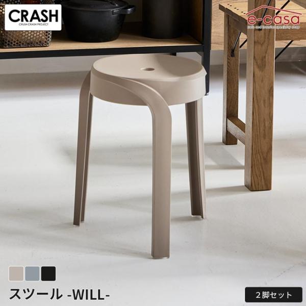 関家具 正規代理店 チェア イス スツール スタッキング 椅子 ダイニングチェア ラウンジチェア おしゃれ PP樹脂製 yuu ウィル WILL