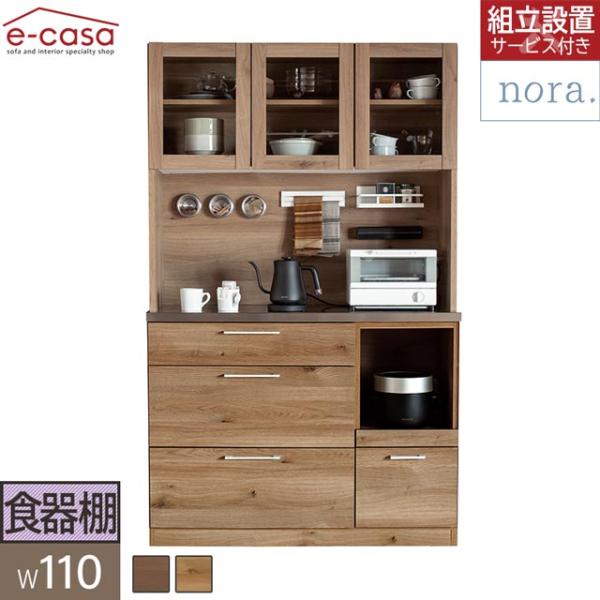 ※こちらの配送は特殊配送となります。「大型家具ご購入の前に（https://shopping.geocities.jp/e-casa/oogata.html）」を必ずご確認ください。■ 組立設置サービス対象商品 【商品サイズ】幅110.4×...