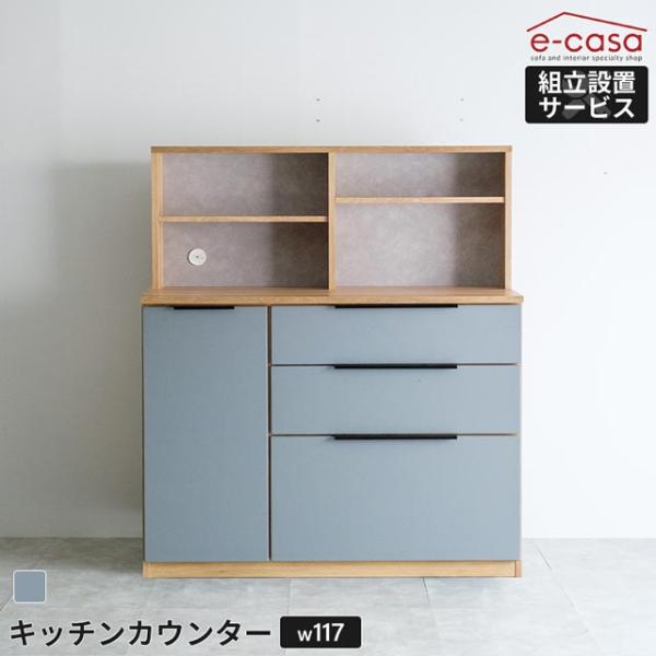カリーノ キッチンカウンター キッチンボード e-casa_dct-mt-24sm001