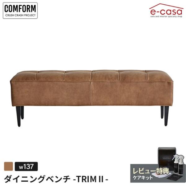 【商品サイズ(単位:cm)】137×45×43【個口数】1【梱包サイズ(単位:cm)】140×48×28関家具 正規代理店 ダイニングベンチ 食卓ベンチ 長椅子 長いす ダイニング ベンチ イス 椅子 おしゃれ ソファ ソファー ダイニング...