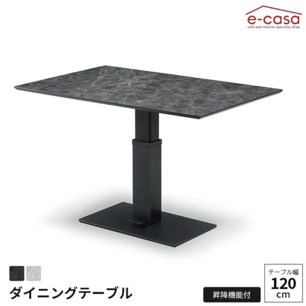 ダイニングテーブル 120cm 昇降テーブル 昇降式 メラミン天板 食卓テーブル 食卓机 ダイニング テーブル 机 つくえ おしゃれ ハイスター