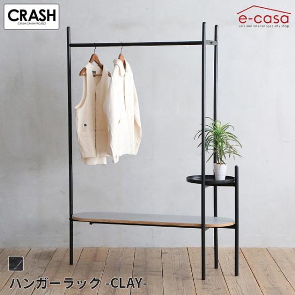 関家具 正規代理店 ハンガーラック ワードローブ おしゃれ 収納 クローゼット 棚付き 棚 見せる収納 スチール お洒落 Yuu クレー CLAY